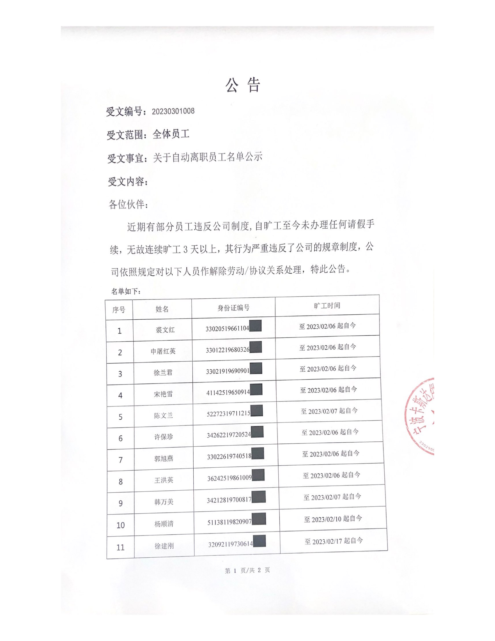 20230301008_00.png