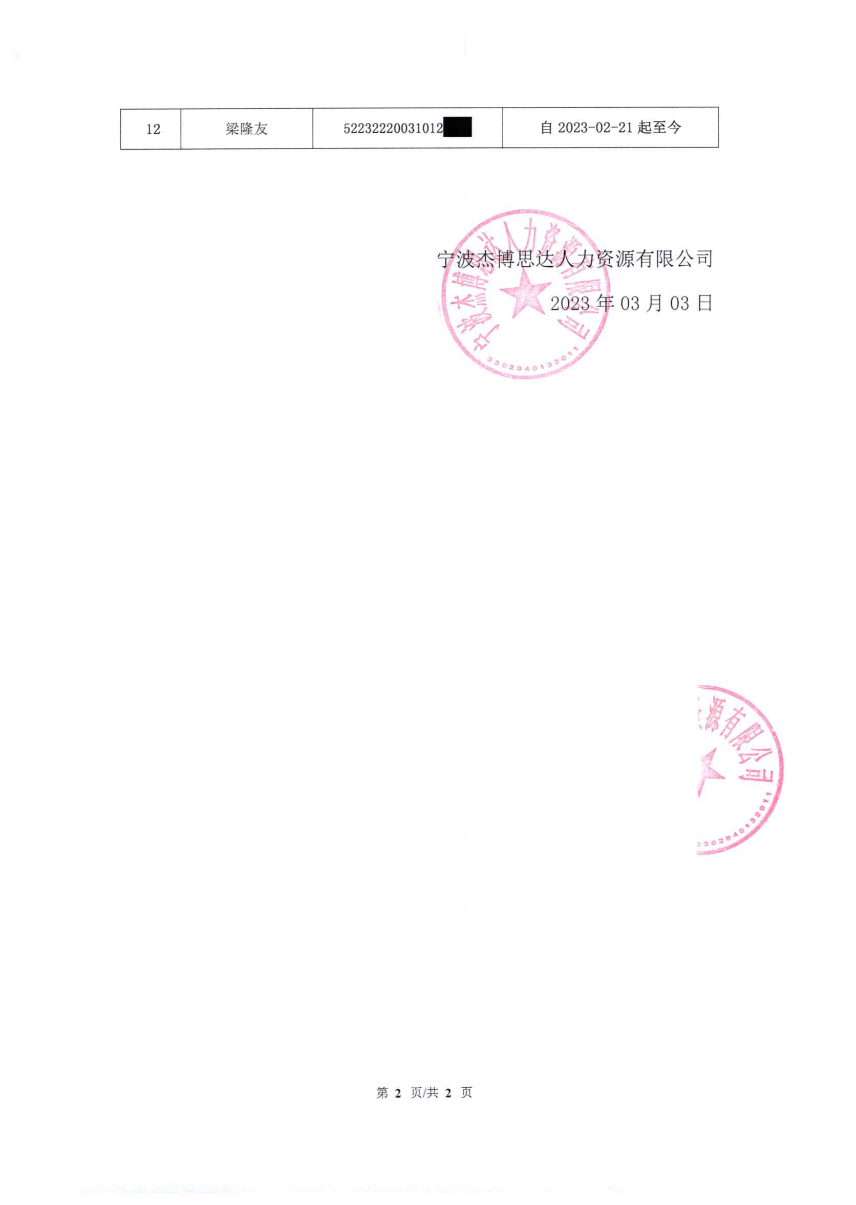 20230303016_01.png